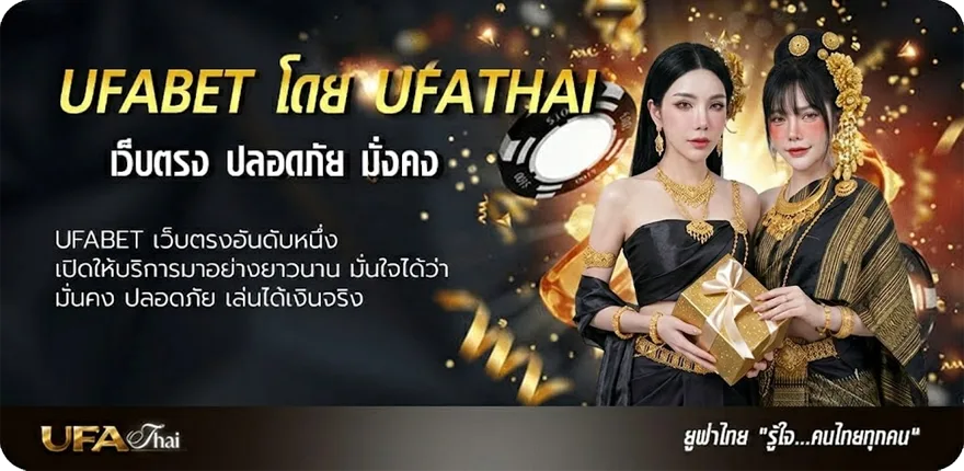 แบนเนอร์ ไทยรัฐ เดลินิวส์ บางกอกทูเดย์ แรง — แทงบอลออนไลน์ คาสิโน หวย มวย สล็อต ครบวงจร
