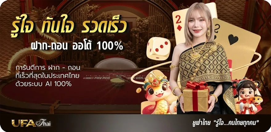 แบนเนอร์ ไทยรัฐ เดลินิวส์ บางกอกทูเดย์ ใหม่ — โปรโมชั่นสมาชิกใหม่