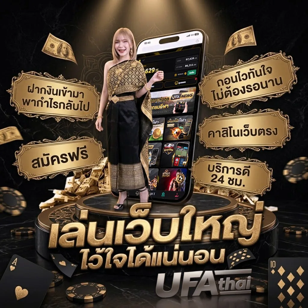 ไทยรัฐ เดลินิวส์ บางกอกทูเดย์ Brand Banner — ตัวแทน UFABET