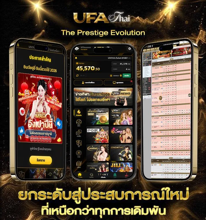 ไทยรัฐ เดลินิวส์ บางกอกทูเดย์  เว็บพนันออนไลน์
